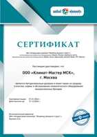 Сертификат дилера