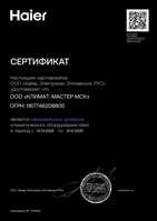 Сертификат дилера