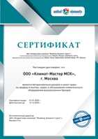 Сертификат дилера