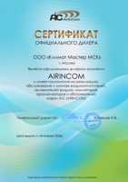 Сертификат дилера