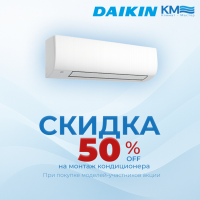 Сплит-система настенная Daikin FTXF20F / RXF20F фото 1