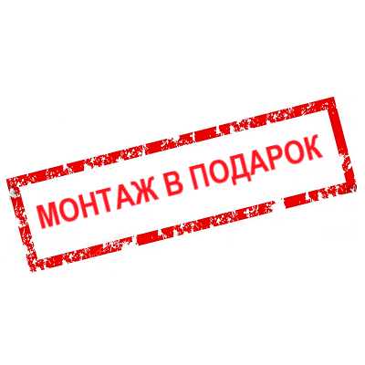 Daikin Бесплатный монтаж