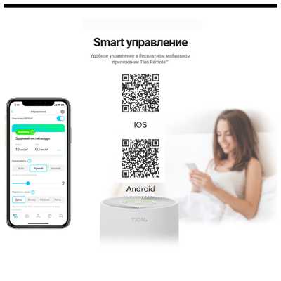 Tion IQ 400 очиститель-обеззараживатель белый дополнительная фотография