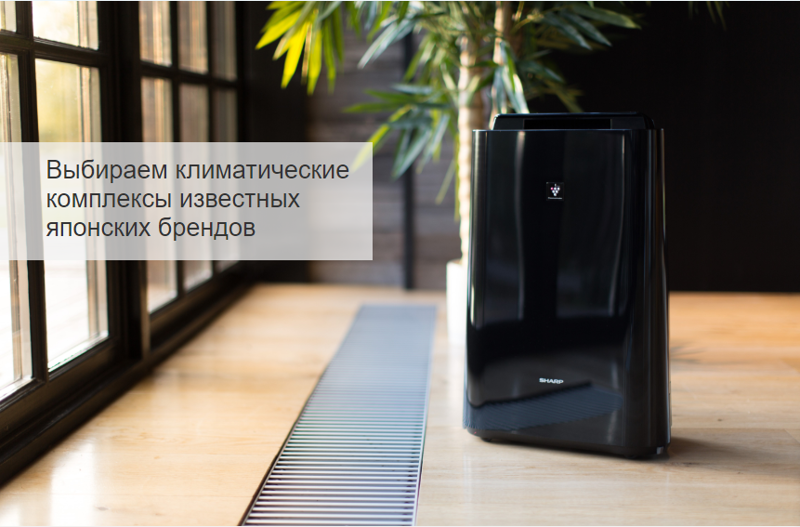 Рейтинг климатических комплексов японских брендов