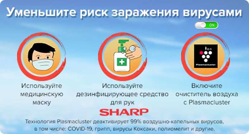Уменьшите риск заражения вирусами!