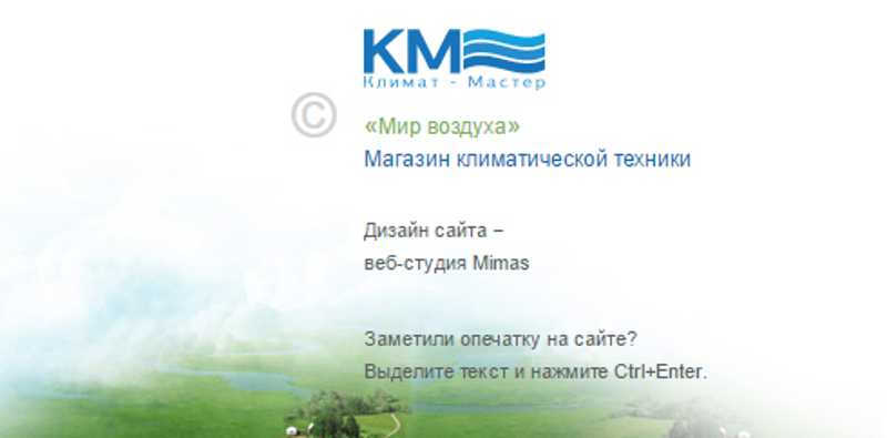 Возможность отправить сообщение об ошибке/опечатке 