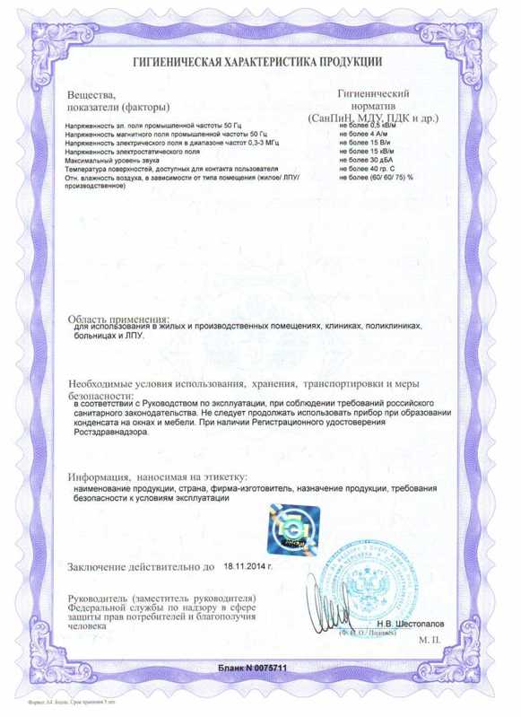 Увлажнитель воздуха Aquacom одобрен Минздравом РФ